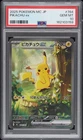 2025 POKEMON JAPANESE MC-START DECK 100 BATTLE COLLECTION #764 PIKACHU EX PSA 10