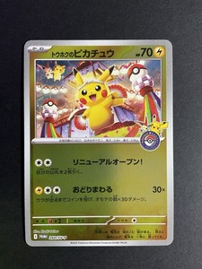 Pokemon Center Pikachu | eBay