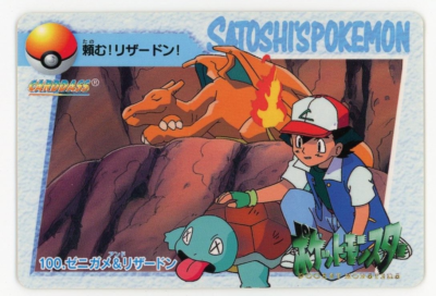 Pokemon Card Charizard Squirtle Ash No. 100 Anime Collection Carddass EX