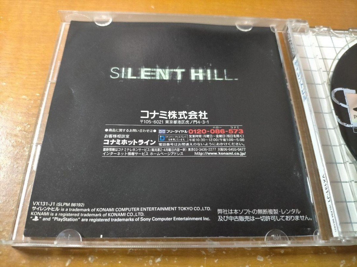 PlayStation - 未開封　サイレント・ヒル　SILENT HILL　プレイステーション　PS1 Amazon | サイレントヒル | ゲームソフト