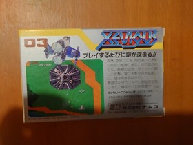 Xevious famicom