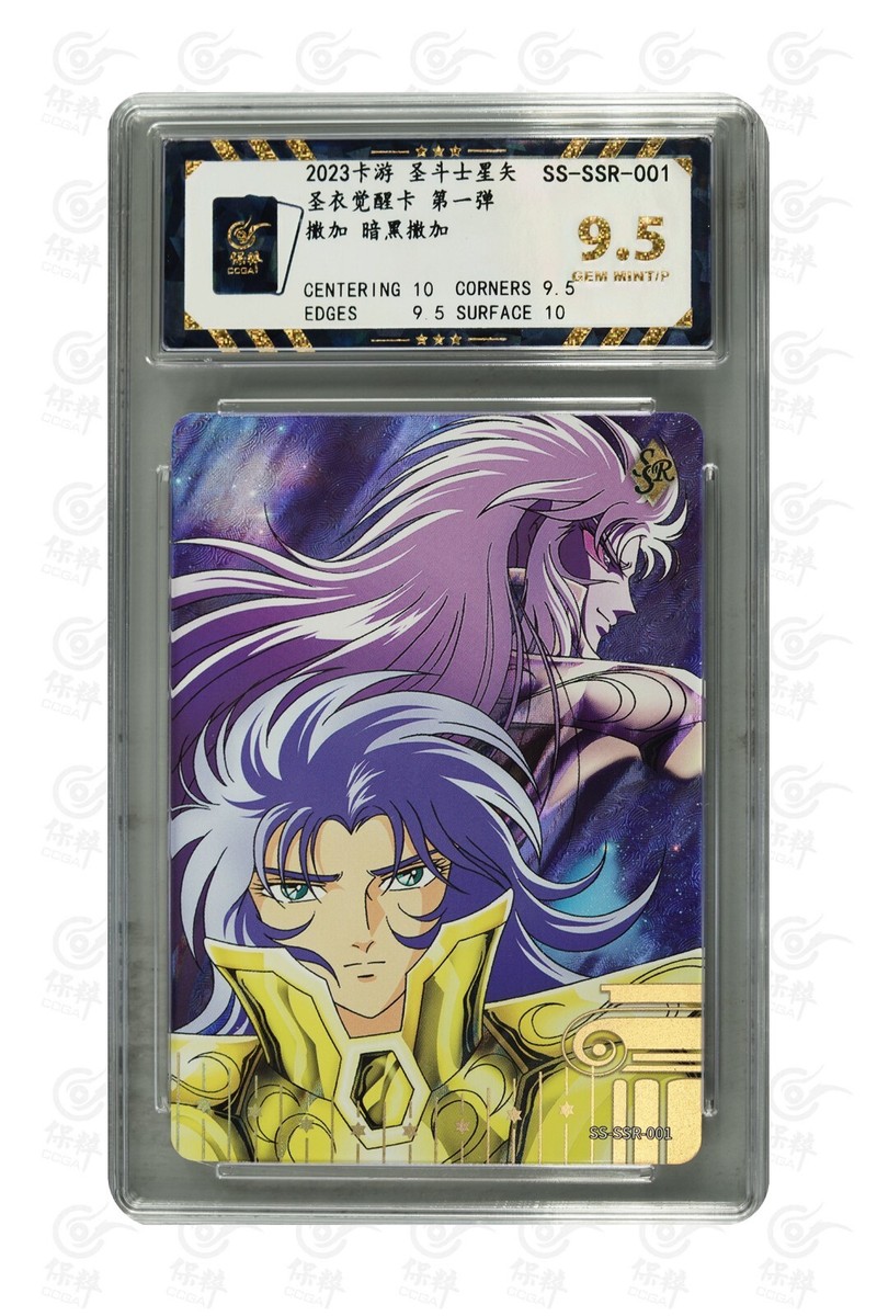 sayu様 Saint Seiya CCG TCG card- Gemini Saga SS-SSR-001 (chinese) kayou