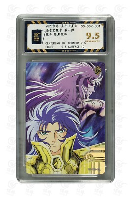 Saint Seiya CCG TCG card- Gemini Saga SS-SSR-001 (chinese) kayou