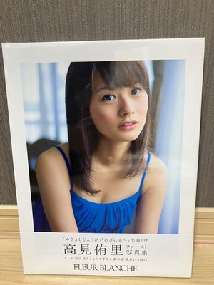 Yuri Takami FLEUR BLANCHE First Photo Book  Sealed Collectible
