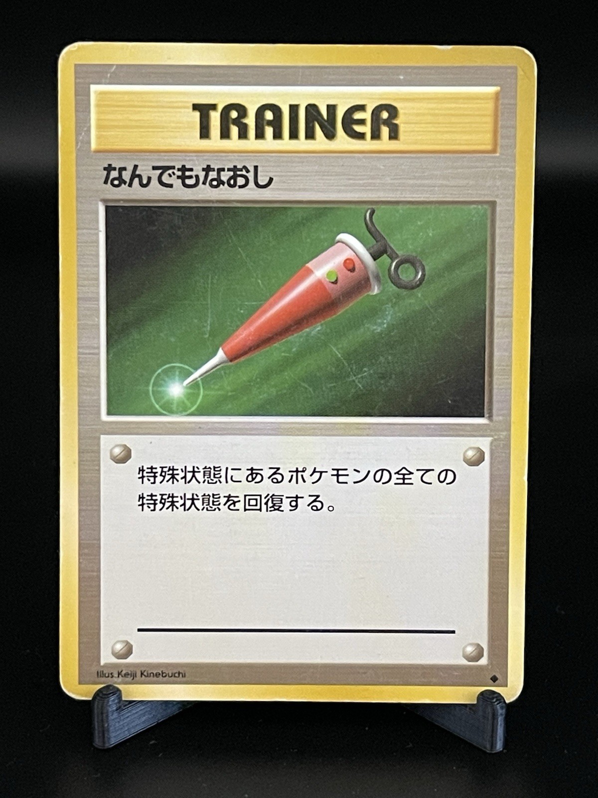 MP Japanese Pokemon Old Back Pocket Monster Base Set Full Heal