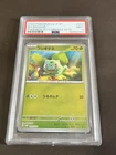 2023 POKEMON JAPANESE SV-P PROMO POKEMON 151 CARD FILE SETS #059 BULBASAUR PSA 9