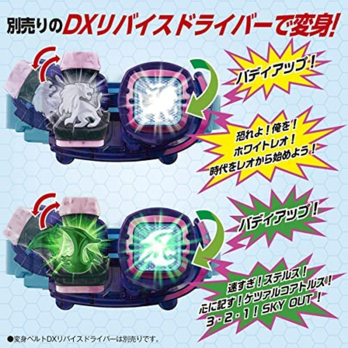 Kamen Rider Revice DX White Leo & Quetzalcoatlus Vistamp Kamen Rider Revice DX White Leo & Quetzalcoatlus Vistamp
