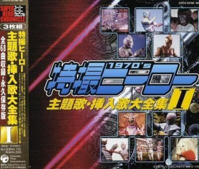 CD Super Hero Chronicle Special Effects Hero Theme Songs and... Volume I Japan