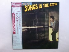 Prompt decision!! with obis* [LP] Billy Joel/Songs in the Attic (Japan Version)