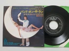 PAUL MCCARTNEY BAND ON THE RUN 7" VINYL JAPAN VG