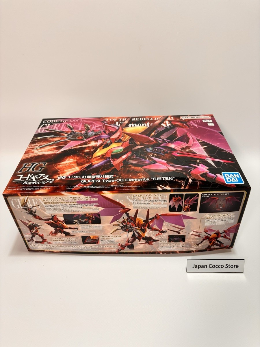 HG 1/35 GUREN Type-08 Elements