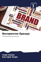 Ravi Rajai (U. A.) | Vospriqtie Brenda | Taschenbuch | Russisch (2023)