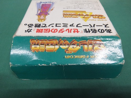 SNES - The Legend of Zelda : A Link to the Past - box. Can Save. JAPAN. 12009-1 - Picture 6 of 22
