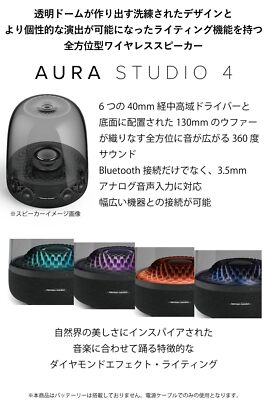 Harman Kardon AURA STUDIO 4 Wireless Bluetooth Speaker