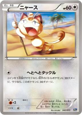 Pokemon Card Game TCG Meowth 042/072 20th JAPANESE | eBay