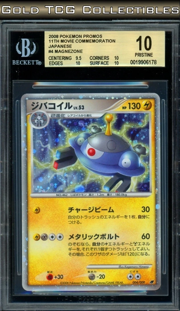 11th Movie Commemoration Set Pokémon TCG Cards for sale | eBay