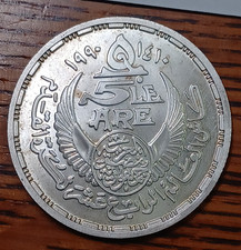 Egypt 5 pounds 1990 , "1990 FIFA World Cup. Italy" Silver Coin UNC JRT9