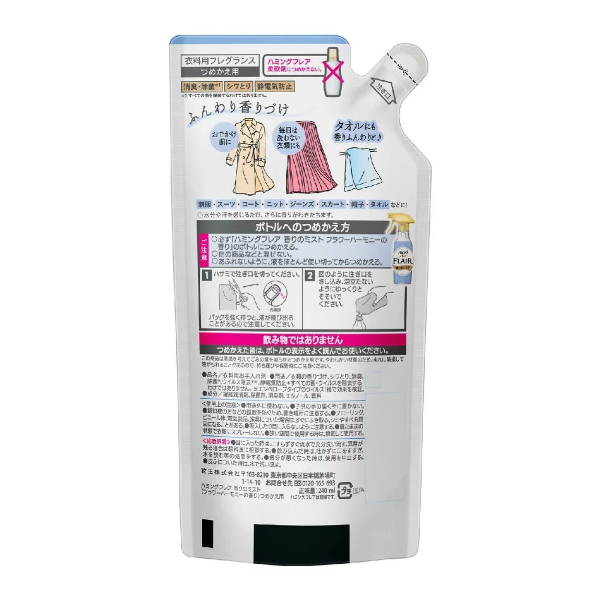 KAO Japan FLAIR FRAGRANCE Fabric Mist – 1 Bottle + 3 Refills (Set