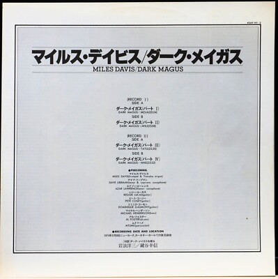 その他 2LP Miles Davis Dark Magus 40AP7412 CBS /00500 Miles Davis – Dark Magus – 2 x Vinyl (LP, Album, Stereo
