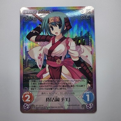Chaos TCG Dungeon Travelers Chie Yoshioka AP-133 SC Foil Spicy Waifu Card