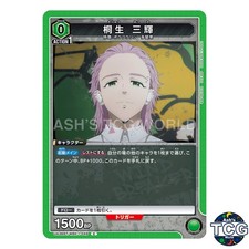 Kiryu Mitsuki C WBK-1-049 WIND BREAKER Union Arena Japanese