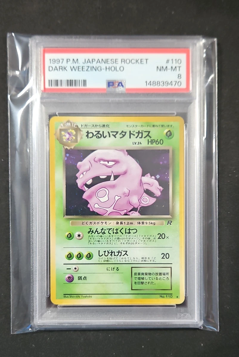 ミ*ー様 1997 P.M. JAPANESE ROCKET ヒトカゲ #4 Pokémon TCG Team Rocket Grade 8 Japanese Individual Collectible