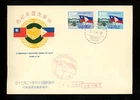 Postal History China / Rep #1536-1537 FDC Philippines Friendship & Flag 1967
