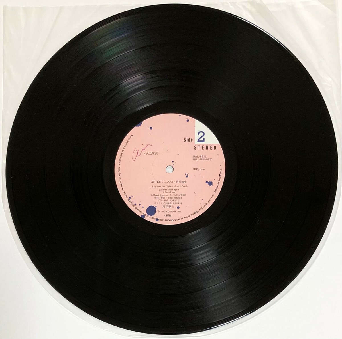 Toshin Kobayashi AFTER 5 CLASH レコード Toshiki Kadomatsu – After 5 Clash | Releases | Discogs