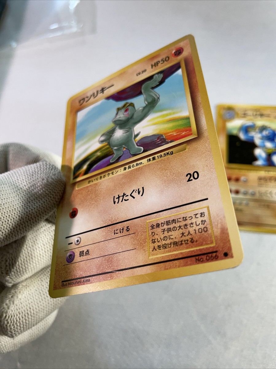 Machop Machoke Pokemon TCG Old back card #066 #067 Set of 2 (1996