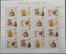 China Macau 2014 Mini S/S Lin Zexu Memorial Museum of Macao stamp 澳門林則徐紀念館