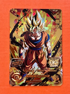 SS Son Goku Vegeta Super Dragon Ball Heroes UR Card MM1 Blood Of