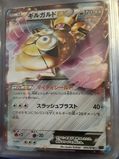 Aegislash-EX 005/018 Japanese