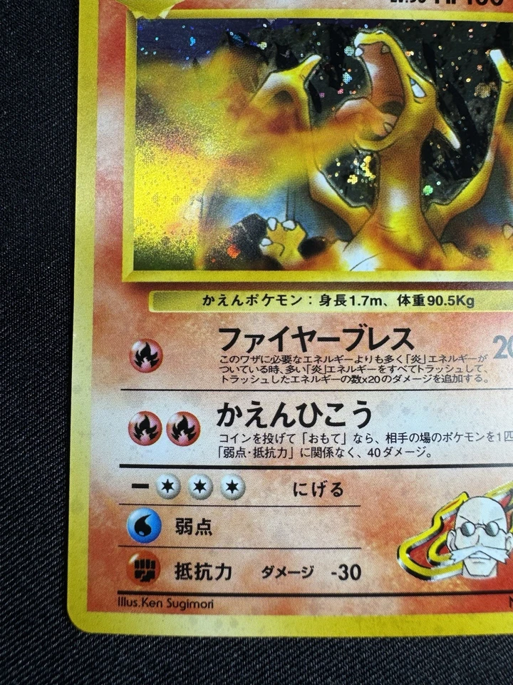 Pokemon Blaine's Charizard 006 Gym 2 Challenge Japanese Holo Rare Old Back F095 - Image 4 of 4