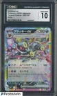 2024 Pokémon Japanese Terastal Fest ex  93/187 Holo Umbreon EX CGC 10 Mint