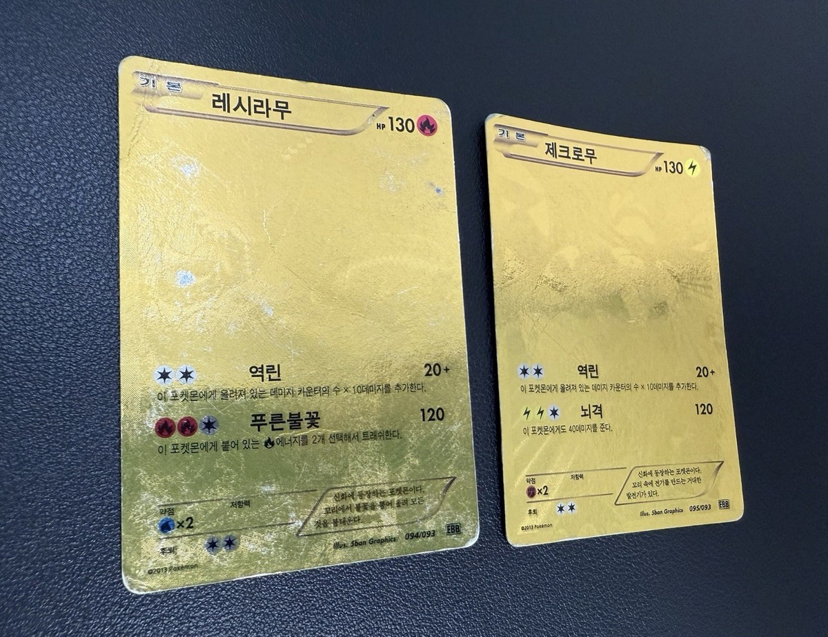 ゼクロム EBB ebb ur psa9 ゼクロム EBB ebb ur psa9 ゼクロムUR EXバトルブースト