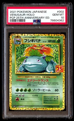 PSA 10 Venusaur Holo 002/025 25th Promo Pokemon Japanese