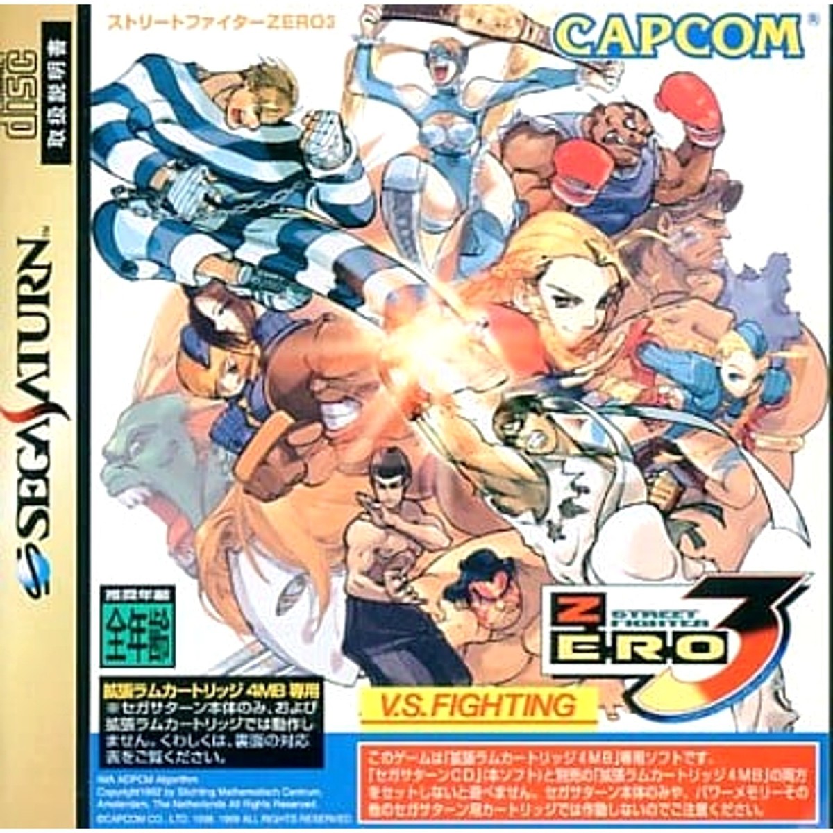 Street Fighter Alpha 3 SEGA SATURN Japan Version | eBay