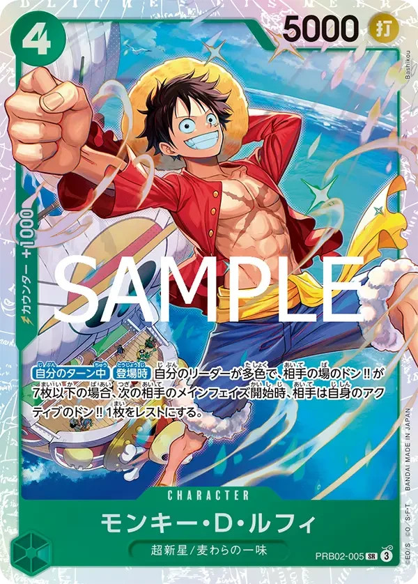 ONE PIECE CARD THE BEST vol.2　3BOX One Piece TCG: 