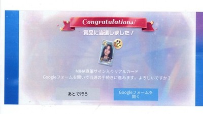 Twice Mina Superstar JYPNation Signed Autographed PC SSJYP RARE