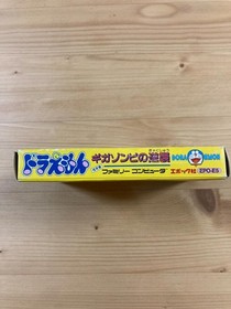 Famicom Doraemon: Gigazombie's Counterattack (with box)