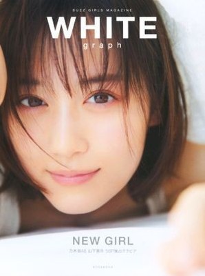 White Graph 005 Nogizaka46 Mizuki Yamashita 56P Exclusive  /Kodansha Editor Tale