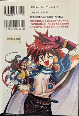 Slayers Volume 5(Japanese Edition) Manga Comic