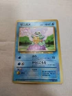 [MP] 1st Edition Squirtle No.007 Base Set Japanese Pokemon Card 3625