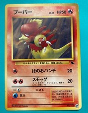EX Magmar No.126 Intro Pack Bulbasaur old back pokemon card rare Japanese F/S