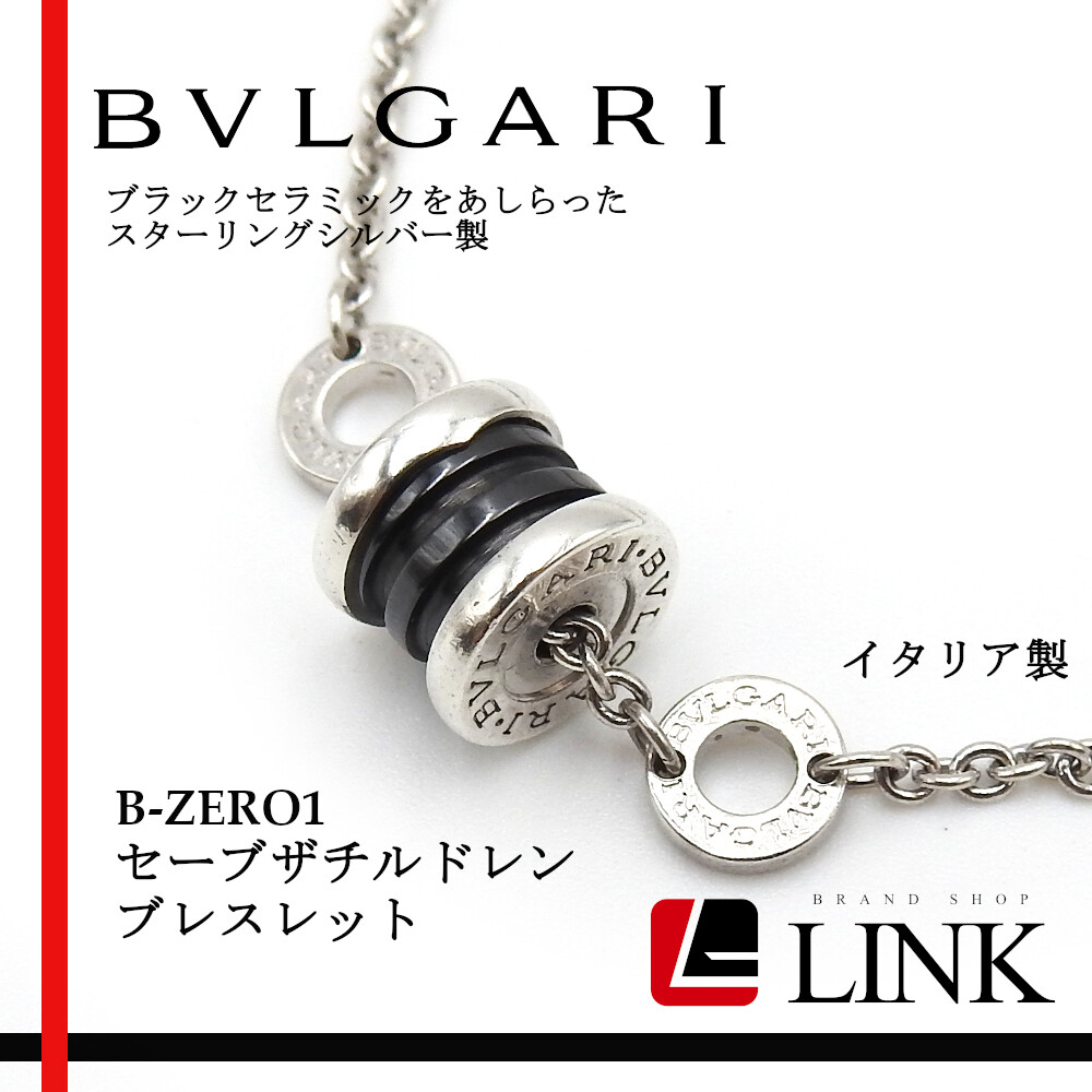 Genuine] BVLGARI B-ZERO1 Save the Children Bracelet Sterling