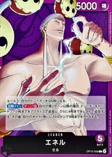 PSA10OP-15エネル #058 9831 Enel OP15-058 Prices | One Piece Japanese Adventure on Kami's