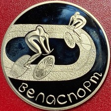 2006 BELARUS 1 ROUBLE PROOF-LK BYCYCLE TRACK CYCLING SPORT COIN CuNi (no silver)