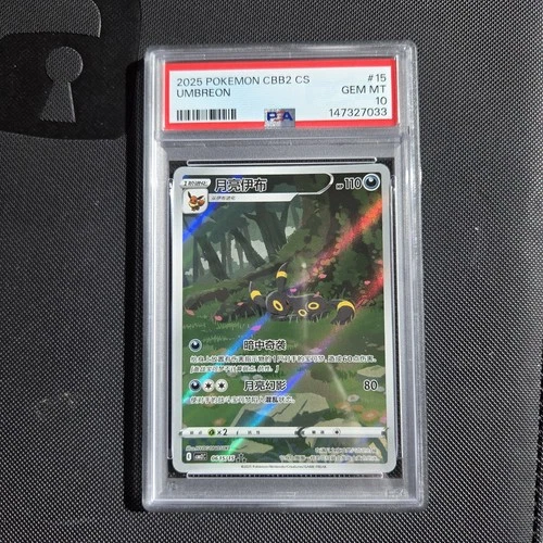 Pokemon Card - Umbreon 0615/15 Special Art Chinese CBB2C PSA 10 GEM MINT 10