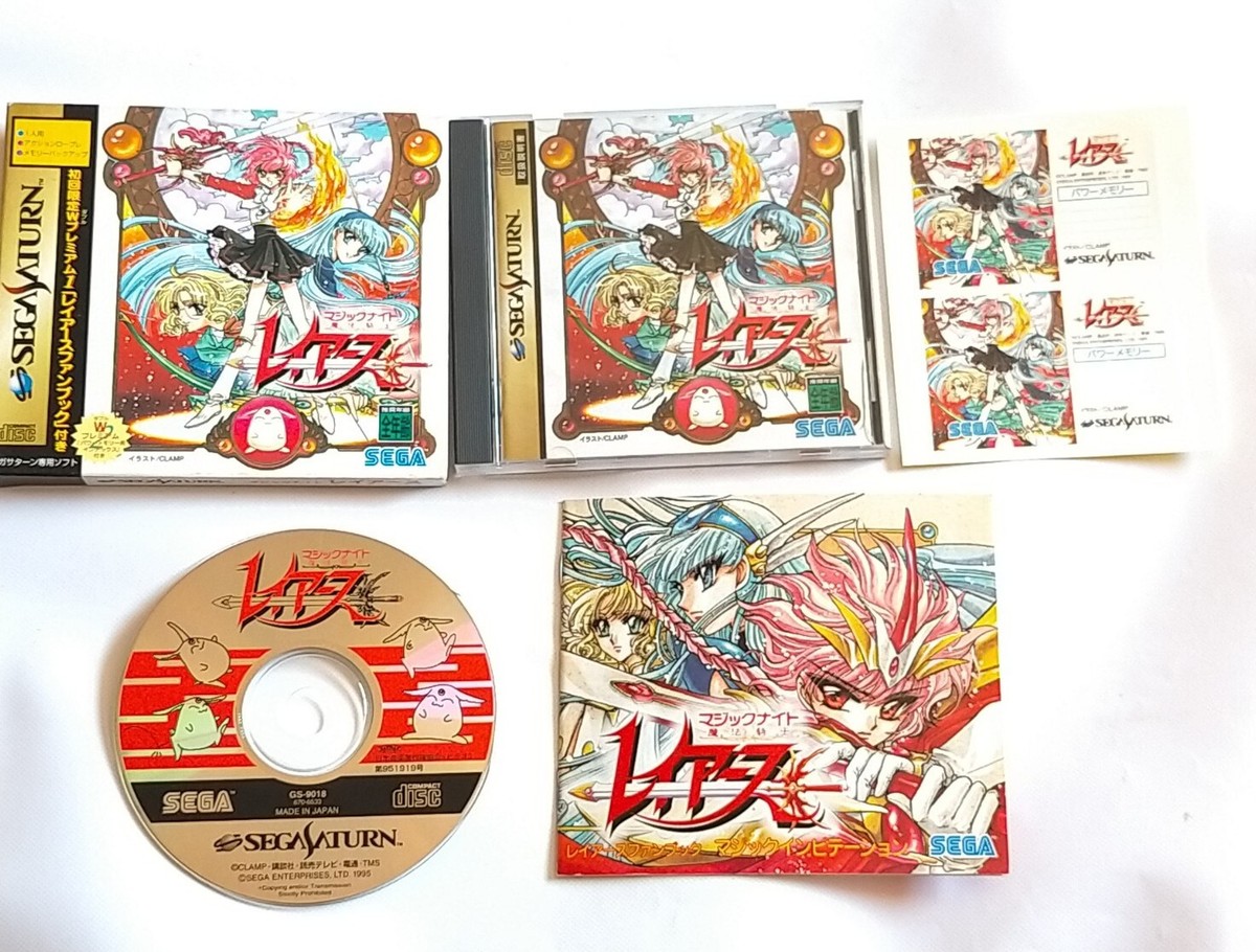 魔法騎士レイアース おもちゃ SEGA Rayearth Clamp SS Magic Knight Rayearth Limited Edition Sega Saturn CLAMP