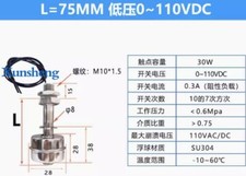 1pc 304 stainless steel single float switch 75MM normal temperature DC 0 110V